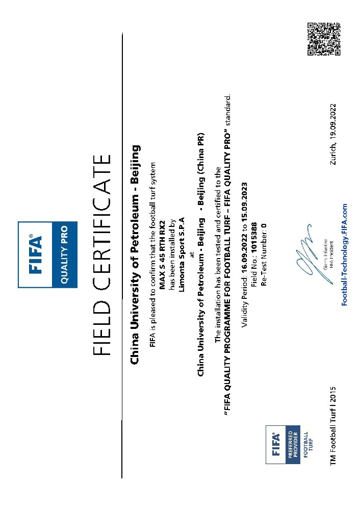 14、国际足联FIFA认证.jpg